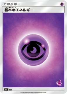 基本超エネルギー - カードラッシュ[ポケモン]