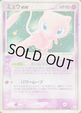 【PSA10】ミュウex 041/086 PSA10】ミュウex 041/086 本物