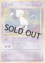 ミュウ Lv.23 旧裏 ポケモンカード k*y様 ミュウ Lv.23 旧裏 ポケモンカード