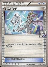 プロモーションカード】BW/XY - カードラッシュ[ポケモン] (Page 5)