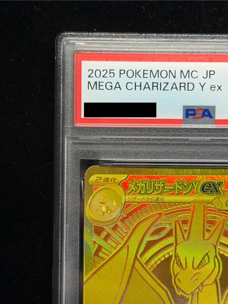 状態難/PSA10鑑定済〕メガリザードンYex(MUR仕様)【-】{766/742}