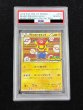 画像2: 〔※状態難/PSA10鑑定済〕マリオピカチュウ【P】{293/XY-P} (2)