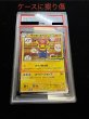 画像13: 〔※状態難/PSA10鑑定済〕マリオピカチュウ【P】{293/XY-P} (13)