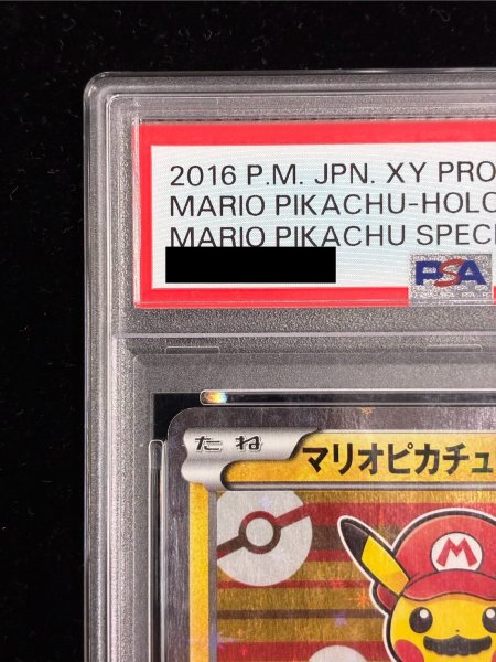 状態難/PSA10鑑定済〕マリオピカチュウ【P】{293/XY-P}