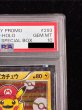 画像4: 〔※状態難/PSA10鑑定済〕マリオピカチュウ【P】{293/XY-P} (4)