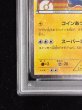 画像5: 〔※状態難/PSA10鑑定済〕マリオピカチュウ【P】{293/XY-P} (5)