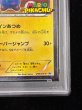 画像6: 〔※状態難/PSA10鑑定済〕マリオピカチュウ【P】{293/XY-P} (6)