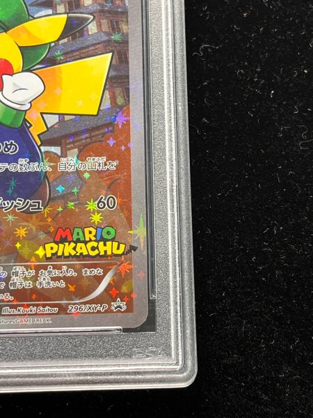 画像6: 〔※状態難/PSA10鑑定済〕ルイージピカチュウ【P】{296/XY-P} (6)