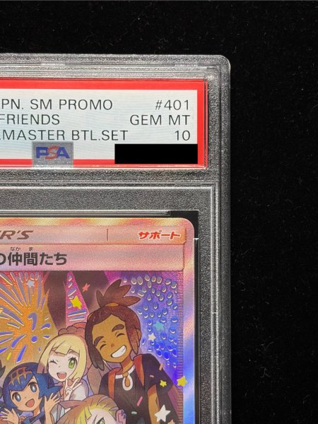 画像4: 〔※状態難/PSA10鑑定済〕アローラの仲間たち(SR仕様)【P】{401/SM-P} (4)