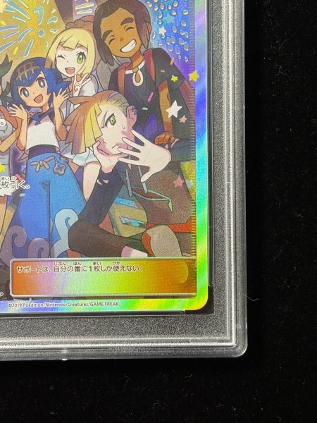 画像6: 〔※状態難/PSA10鑑定済〕アローラの仲間たち(SR仕様)【P】{401/SM-P} (6)