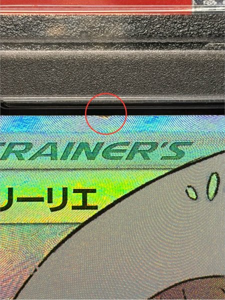 画像12: 〔※状態難/PSA9鑑定済〕リーリエ【SR】{066/060} (12)