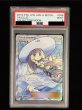 画像2: 〔※状態難/PSA9鑑定済〕リーリエ【SR】{066/060} (2)