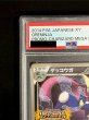 画像3: 〔※状態難/PSA10鑑定済〕ゲッコウガ(リザードンメガバトル)【P】{XY-P} (3)