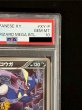 画像4: 〔※状態難/PSA10鑑定済〕ゲッコウガ(リザードンメガバトル)【P】{XY-P} (4)