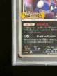 画像5: 〔※状態難/PSA10鑑定済〕ゲッコウガ(リザードンメガバトル)【P】{XY-P} (5)