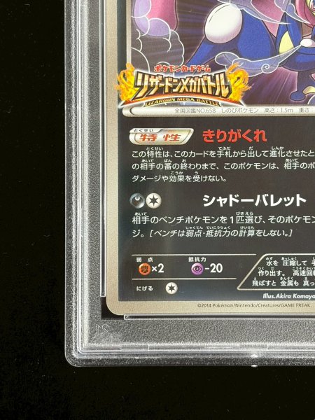 状態難/PSA10鑑定済〕ゲッコウガ(リザードンメガバトル)【P】{XY-P}