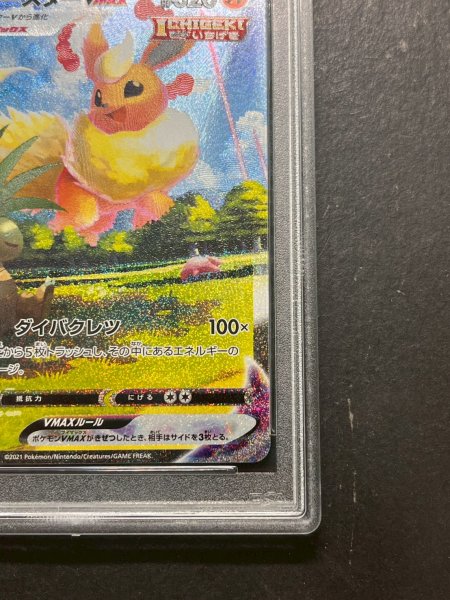 画像6: 〔※状態難/PSA10鑑定済〕ブースターVMAX(SA仕様)【P】{186/S-P} (6)