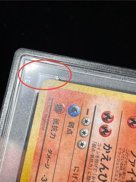 状態難/PSA10鑑定済〕カツラのリザードン LV.50【☆】{旧裏}