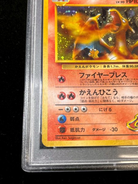 状態難/PSA10鑑定済〕カツラのリザードン LV.50【☆】{旧裏}