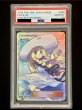 画像2: 〔※状態難/PSA10鑑定済〕リーリエ【SR】{066/060} (2)