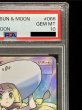 画像4: 〔※状態難/PSA10鑑定済〕リーリエ【SR】{066/060} (4)