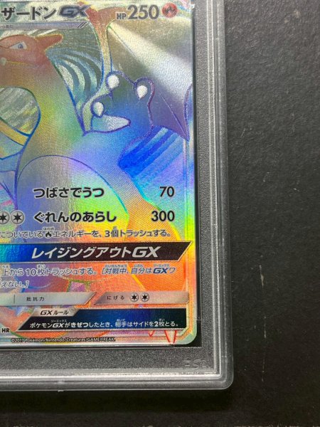 画像6: 〔※状態難/PSA10鑑定済〕リザードンGX【HR】{058/051} (6)