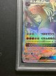 画像5: 〔※状態難/PSA10鑑定済〕リザードンGX【HR】{058/051} (5)