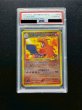 画像2: 〔※状態難/PSA10鑑定済〕リザードン LV.78【-】{旧裏} (2)