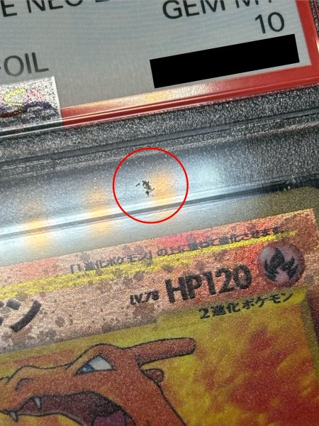 画像14: 〔※状態難/PSA10鑑定済〕リザードン LV.78【-】{旧裏} (14)
