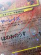 画像13: 〔※状態難/PSA10鑑定済〕リザードン LV.78【-】{旧裏} (13)