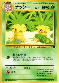 状態B〕サカキのカイリキー LV.50【☆】{旧裏}
