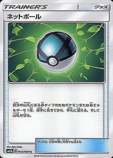 ポケモンカード ネットボール ur 美品｜Yahoo!フリマ（旧PayPay