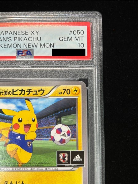 PSA10鑑定済〕日本代表のピカチュウ【P】{050/XY-P}