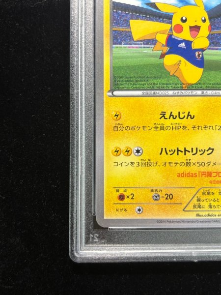 PSA10鑑定済〕日本代表のピカチュウ【P】{050/XY-P}
