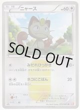 ニャース【UR】{072/066}