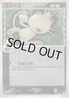 ニャースδ-デルタ種 - カードラッシュ[ポケモン]