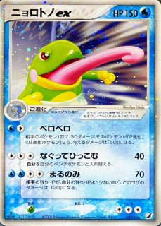 状態A-〕ケルディオex【SAR】{169/086} - カードラッシュ[ポケモン]