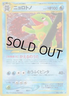 ニョロトノ - カードラッシュ[ポケモン]