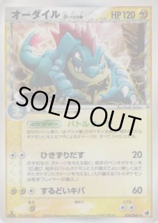 PSA10 世界16枚 オーダイル δ-デルタ種 026/068 アンリミテッド PSA10 世界16枚 オーダイル δ-デルタ種 026/068 アンリミテッド