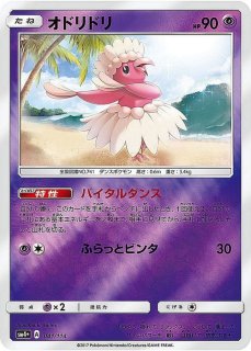 Pokemon 改造ハンマー UR [タイダルストーム] XY5 079/070