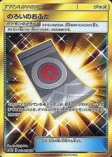 トレーナーズ[エクストラ]】UR - カードラッシュ[ポケモン