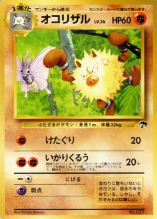 状態A-〕カスミのドククラゲ LV.30【☆】{旧裏}