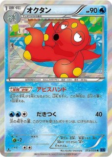 ポケモンカード アビスハンド オクタン デッキシールド スリーブ
