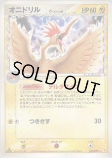 オニドリル - カードラッシュ[ポケモン]