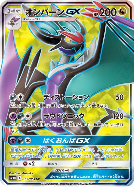 オンバーンV SR SA スーパーレア スペシャルアート ポケモン