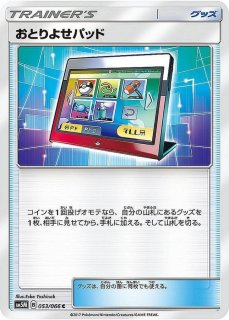ガラル鉱山【U】{093/096}