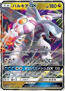 PSA10鑑定済〕グレイシアEX【RR】{018/078}
