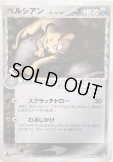 デンリュウδ-デルタ種 | ポケモンカードPCG 拡張パック さいはて