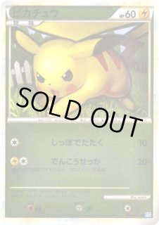PSA10鑑定済〕ピカチュウ(ミラー)【○】{032/070}