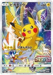 PSA10鑑定済〕ピカチュウ(ミラー)【-】{036/131}